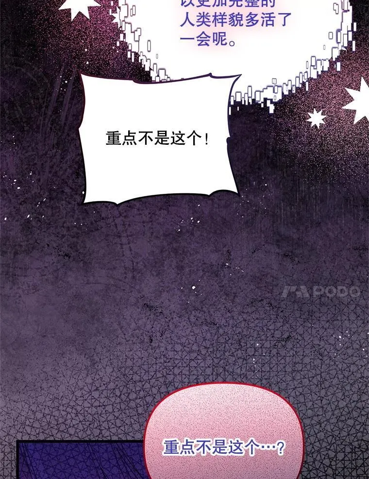 61.他不是神 第86页