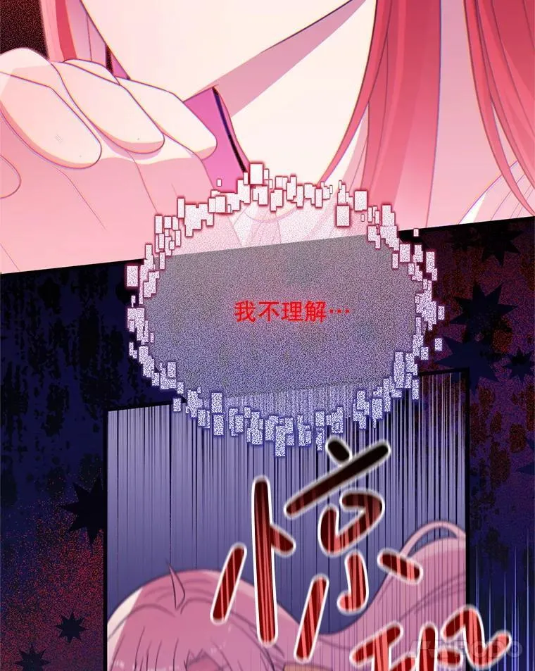 61.他不是神 第89页