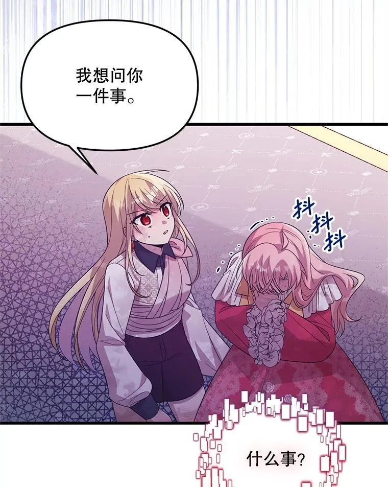 61.他不是神 第91页