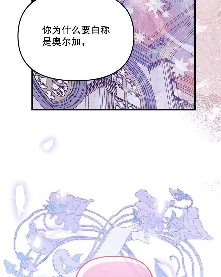 61.他不是神 第93页