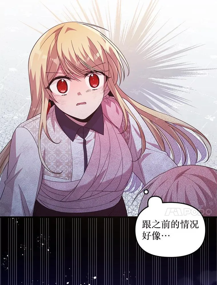 62.相同的灵魂 第10页
