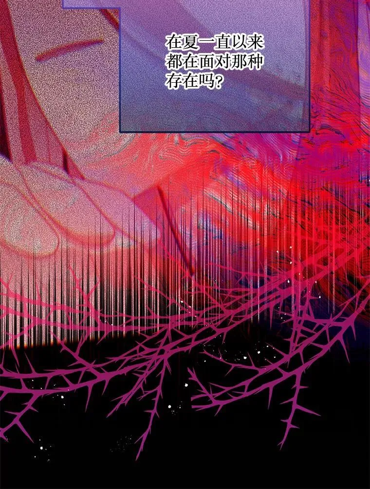 62.相同的灵魂 第16页