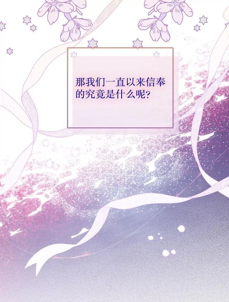 62.相同的灵魂 第19页