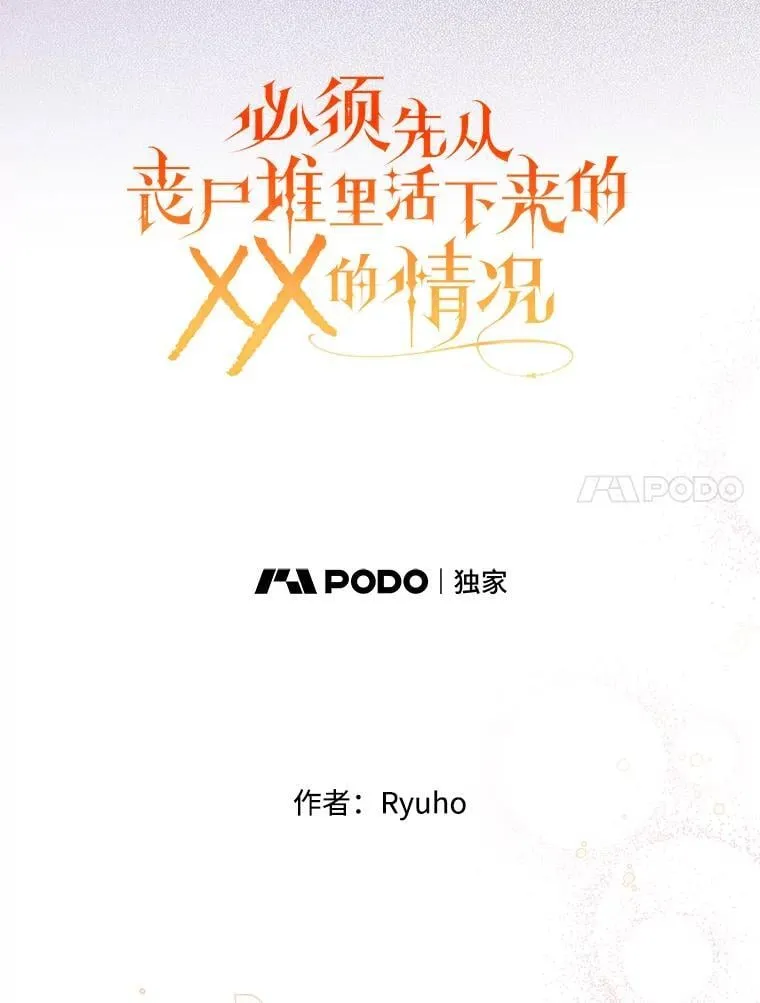 62.相同的灵魂 第20页