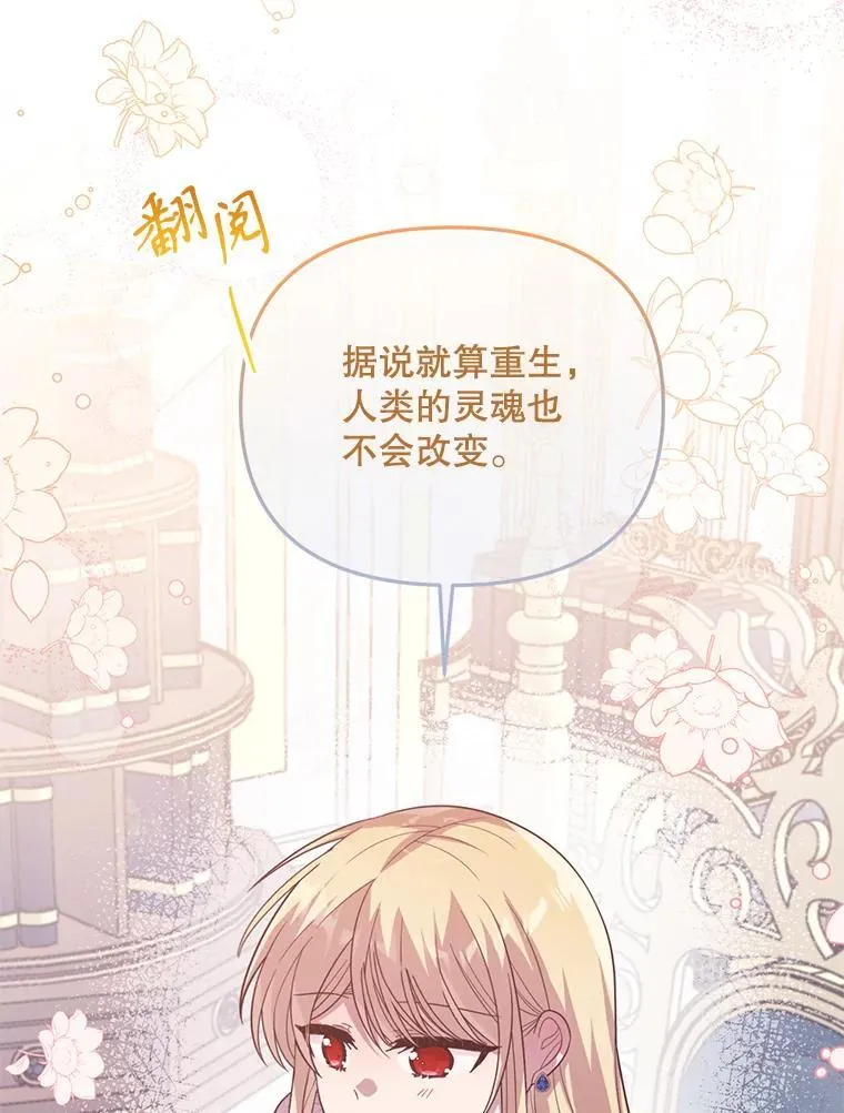 62.相同的灵魂 第21页