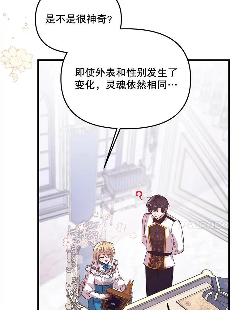 62.相同的灵魂 第23页