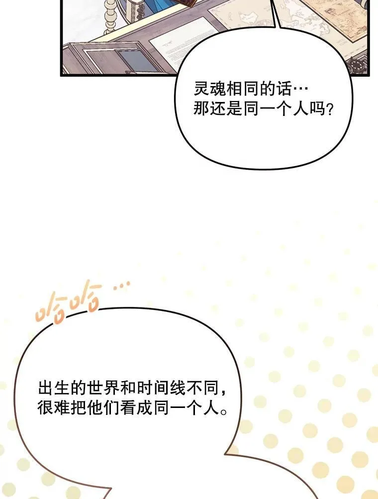 62.相同的灵魂 第24页