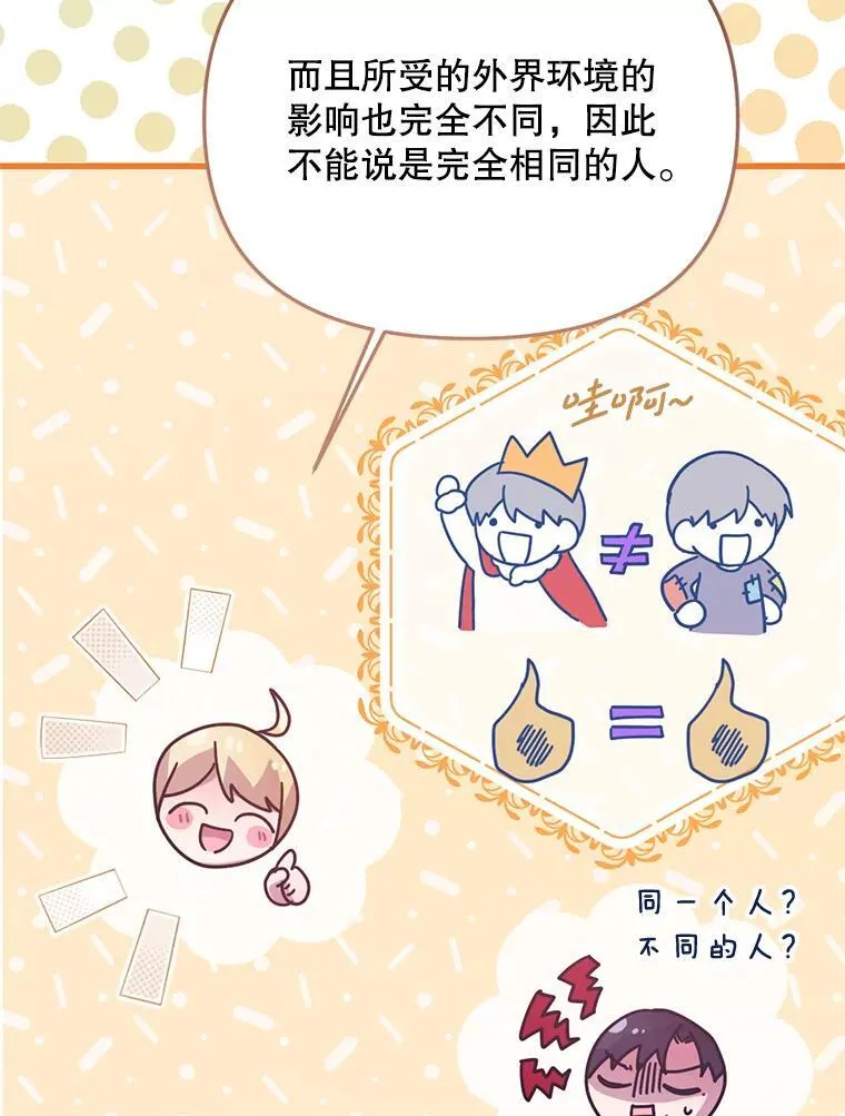 62.相同的灵魂 第25页