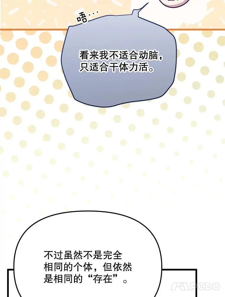 62.相同的灵魂 第26页