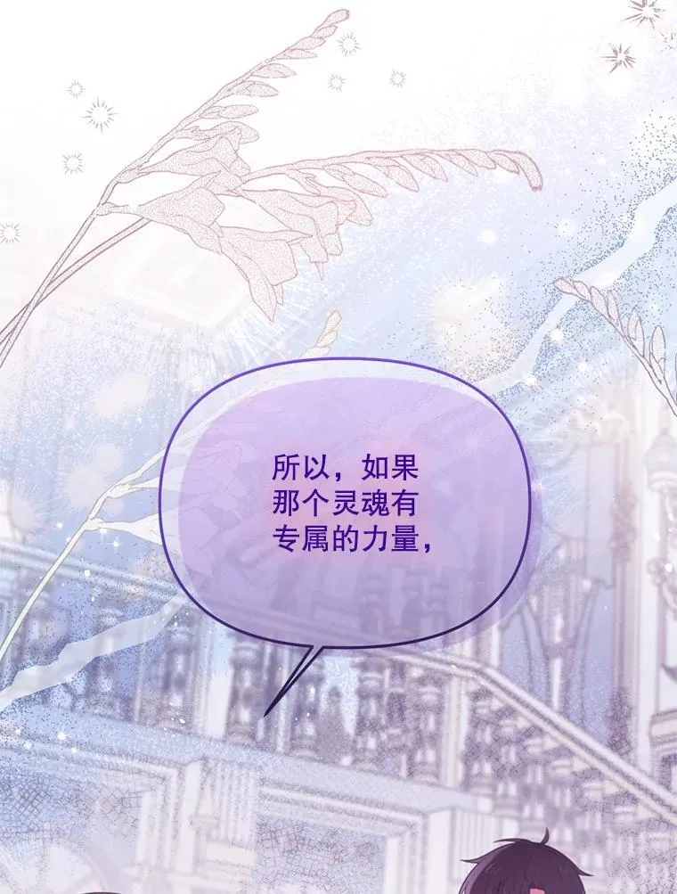 62.相同的灵魂 第28页
