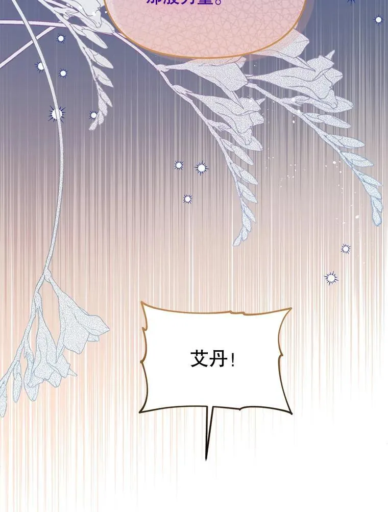 62.相同的灵魂 第31页