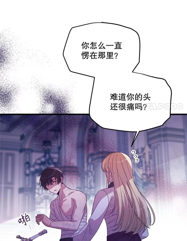 62.相同的灵魂 第33页