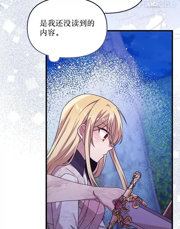 62.相同的灵魂 第50页