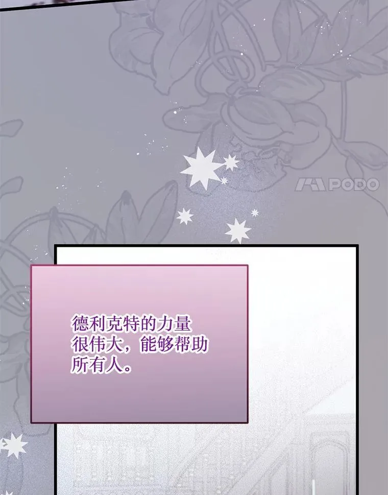 62.相同的灵魂 第53页