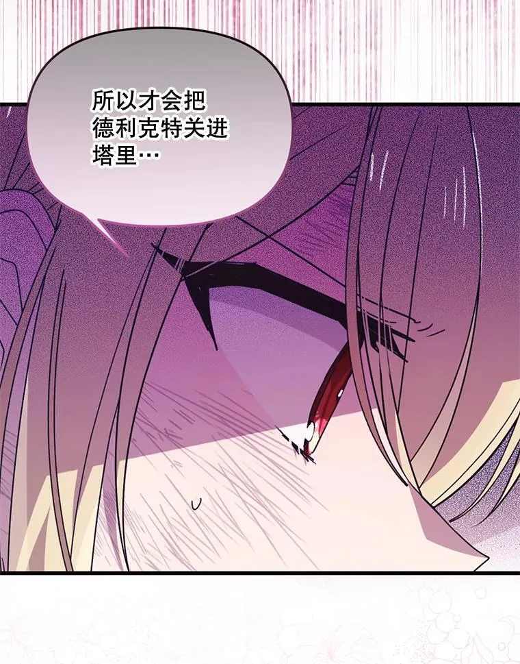 62.相同的灵魂 第59页