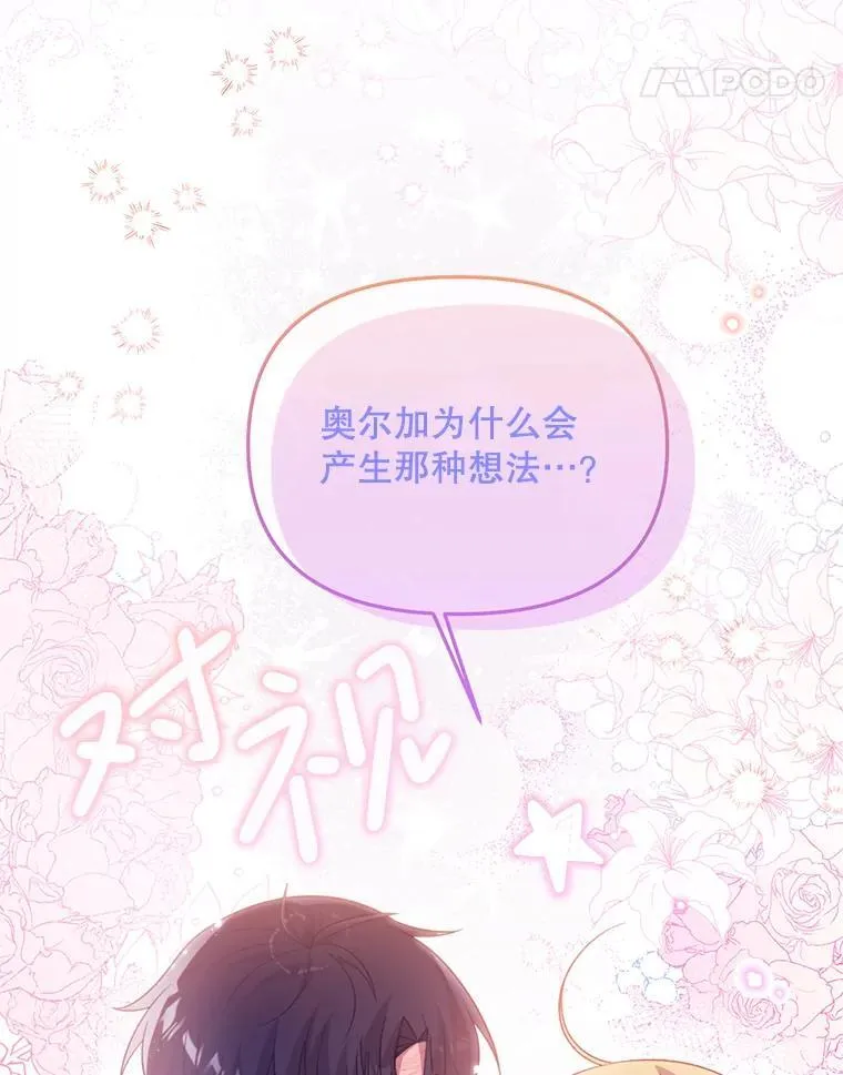 62.相同的灵魂 第60页