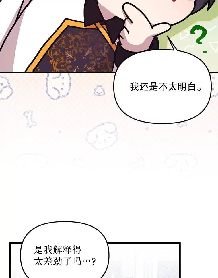 62.相同的灵魂 第67页