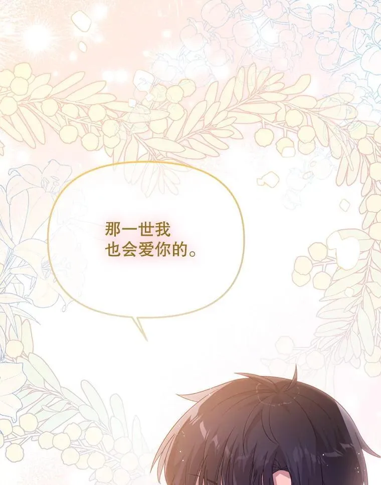 62.相同的灵魂 第69页