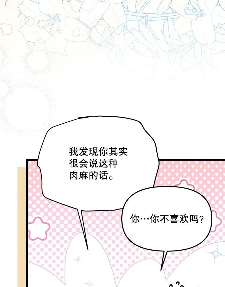 62.相同的灵魂 第72页