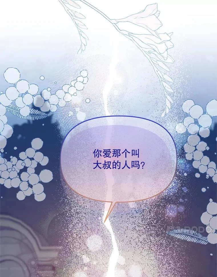 62.相同的灵魂 第76页