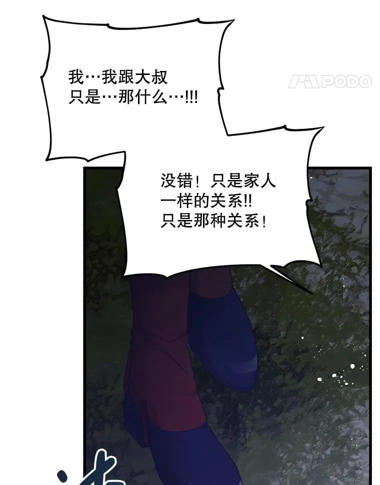 62.相同的灵魂 第80页