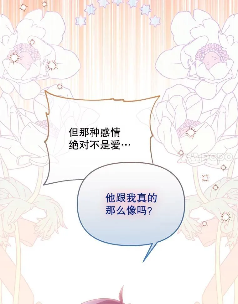 62.相同的灵魂 第83页
