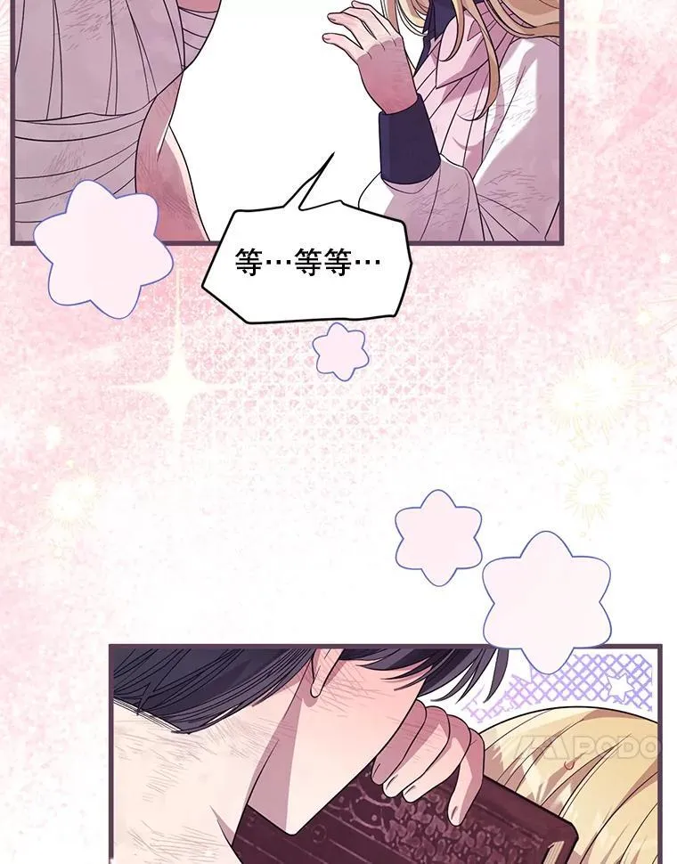 62.相同的灵魂 第86页