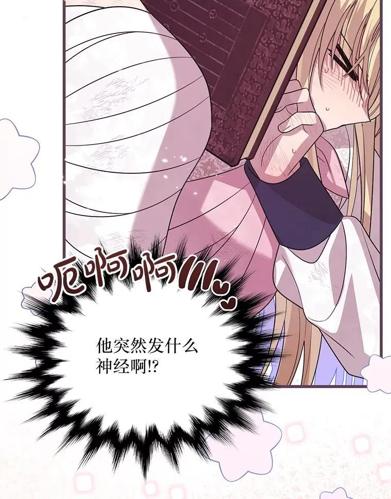 62.相同的灵魂 第87页
