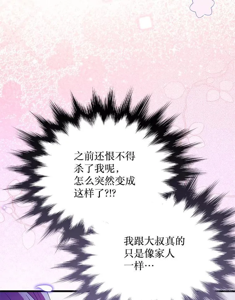 62.相同的灵魂 第88页