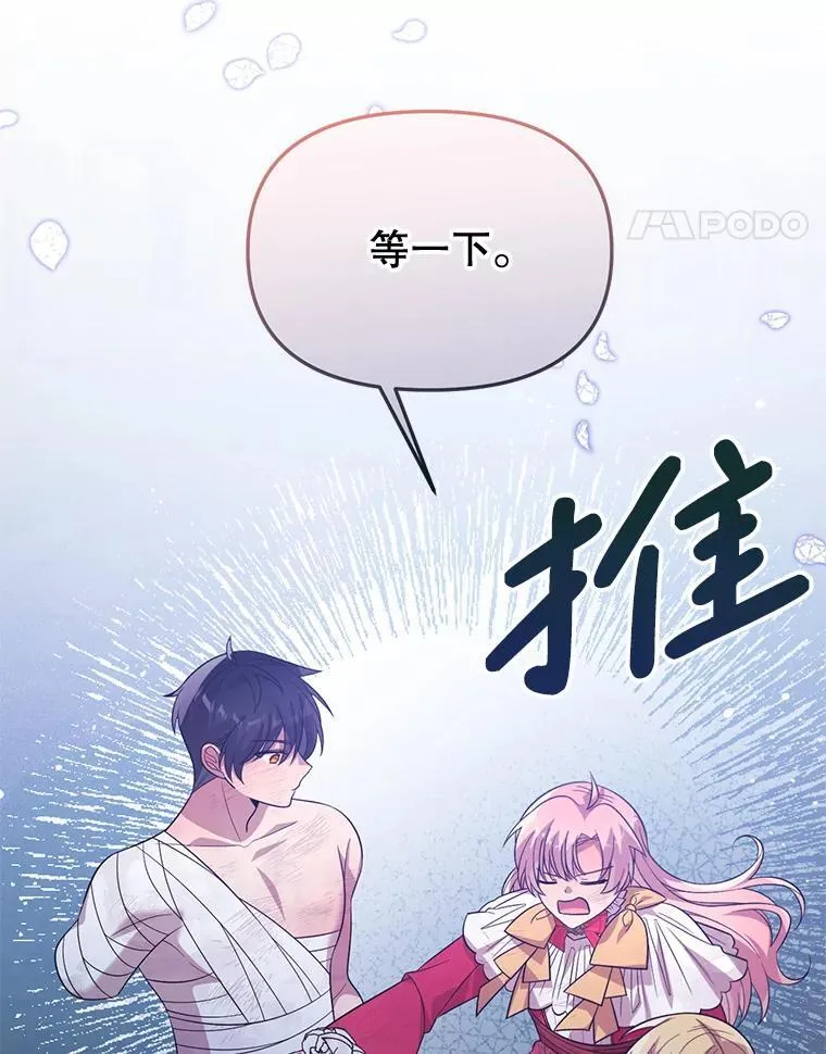 62.相同的灵魂 第90页
