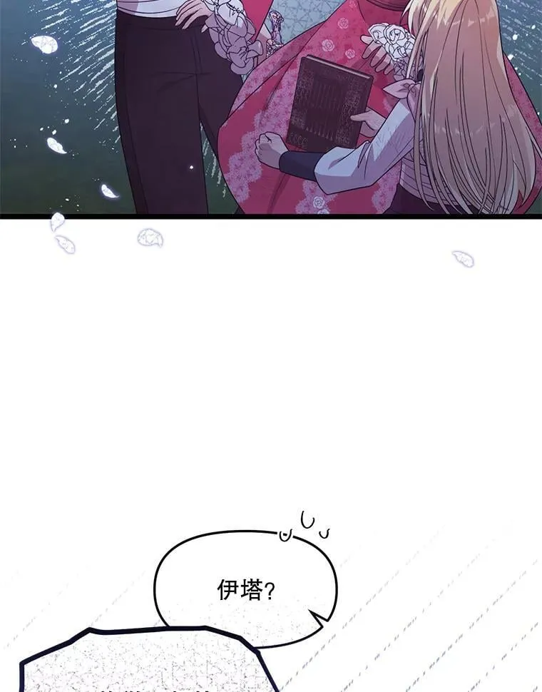 62.相同的灵魂 第91页