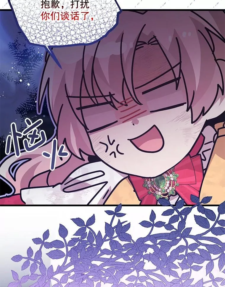 62.相同的灵魂 第92页