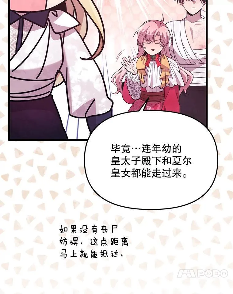 62.相同的灵魂 第96页