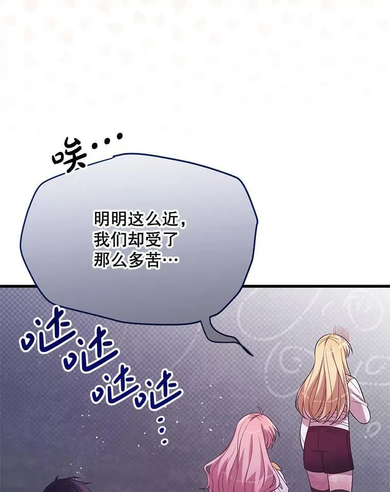 62.相同的灵魂 第97页