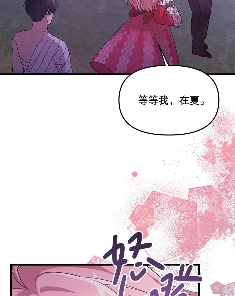 62.相同的灵魂 第98页
