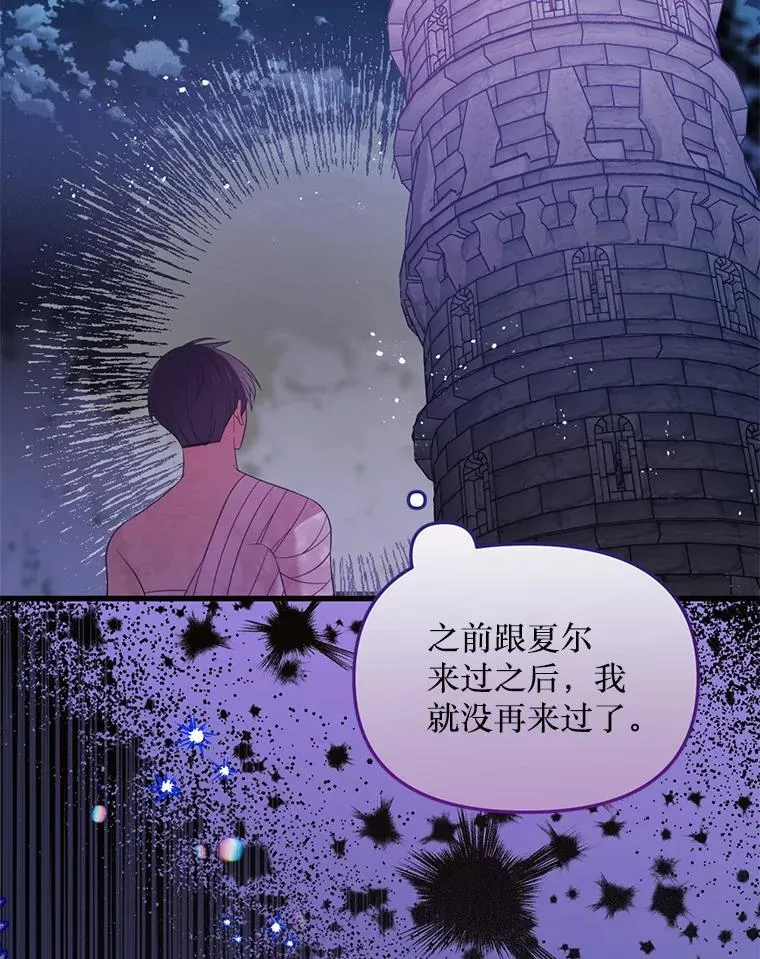 62.相同的灵魂 第102页