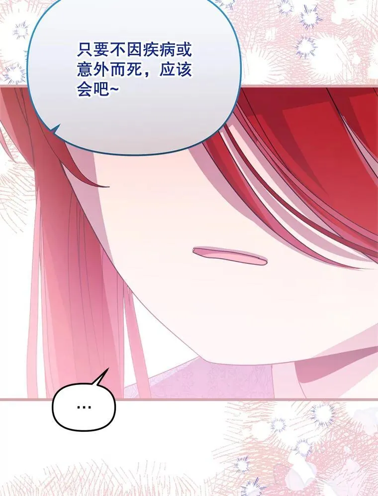 63.一家人 第87页