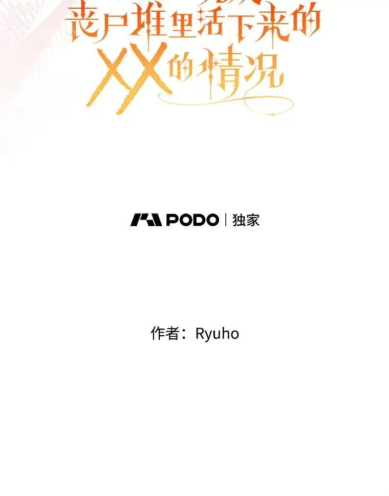 64.哪个更重要 第12页