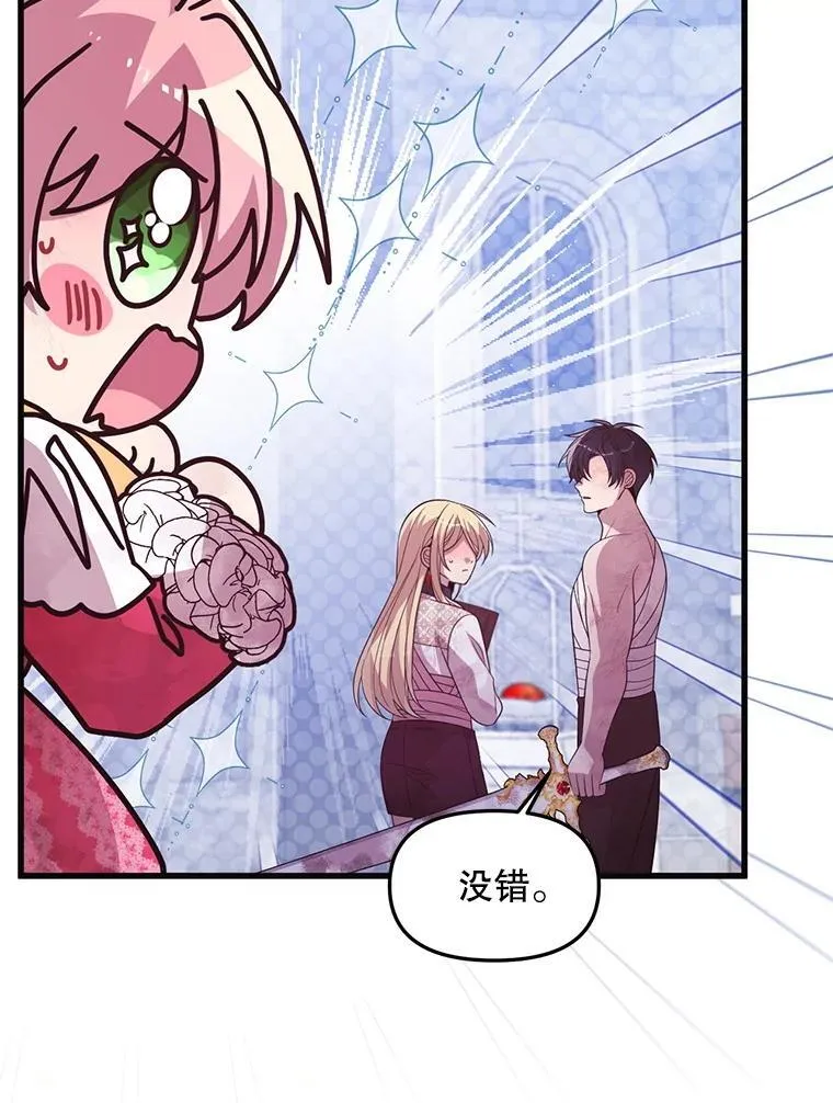 64.哪个更重要 第21页