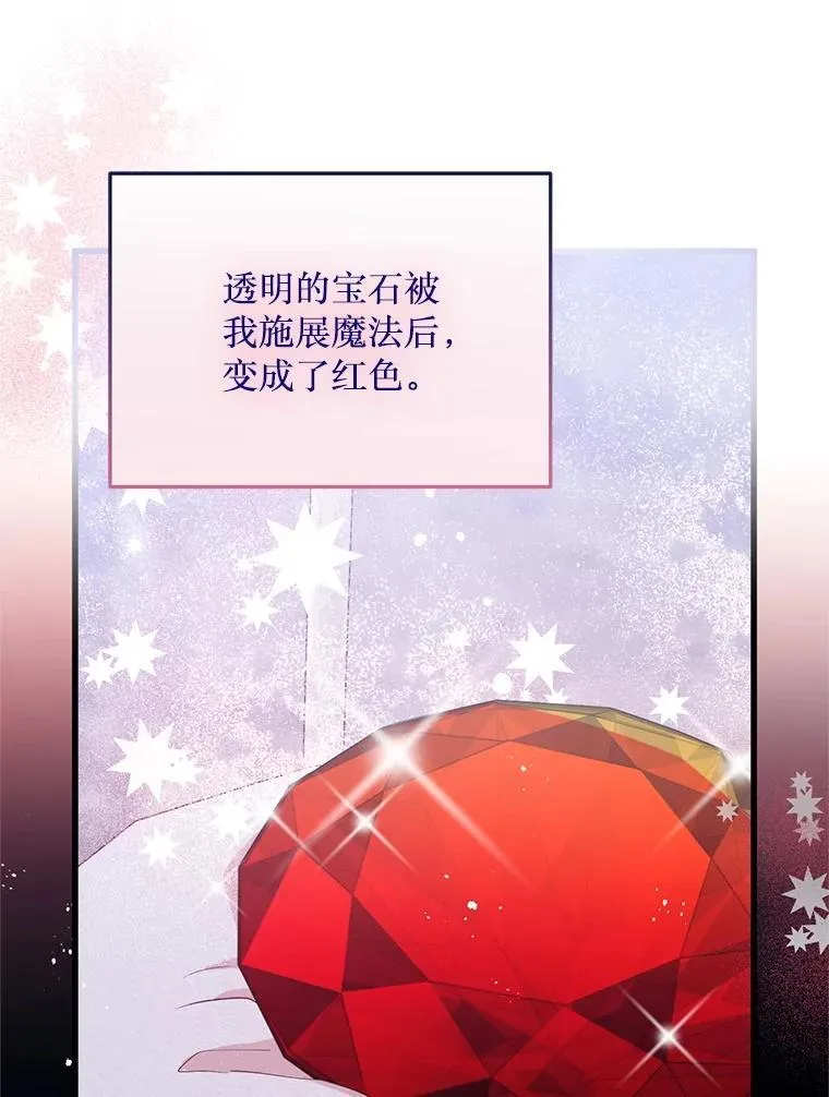 64.哪个更重要 第28页