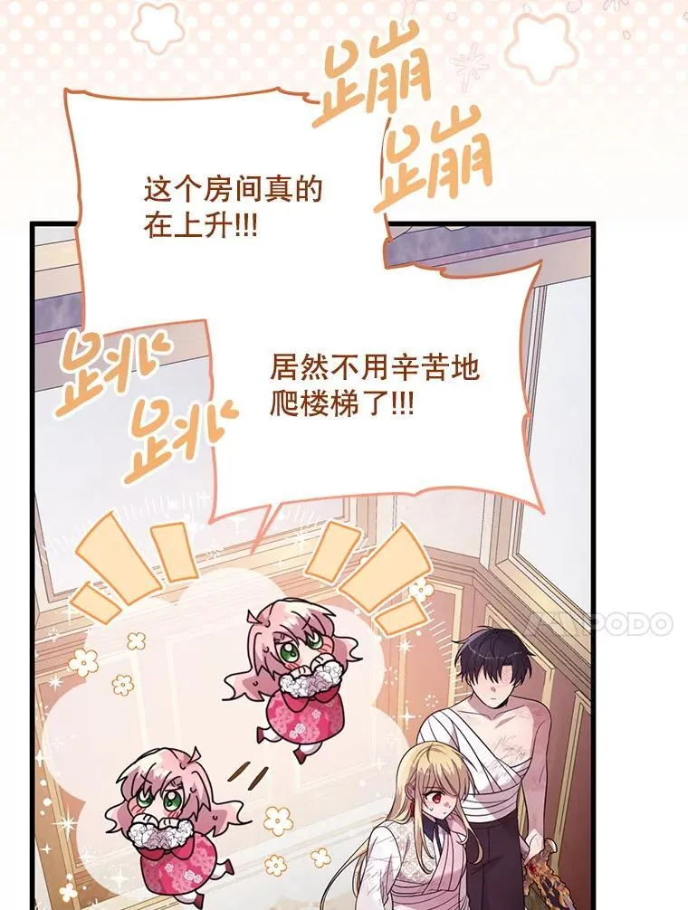 64.哪个更重要 第33页