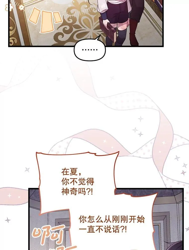 64.哪个更重要 第34页