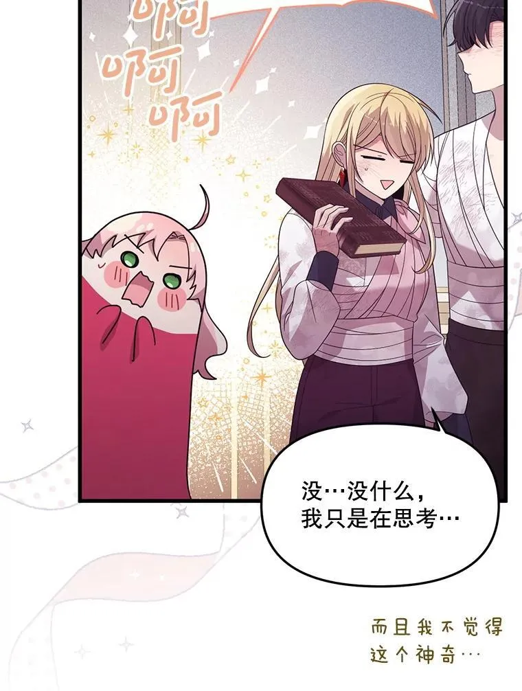 64.哪个更重要 第35页