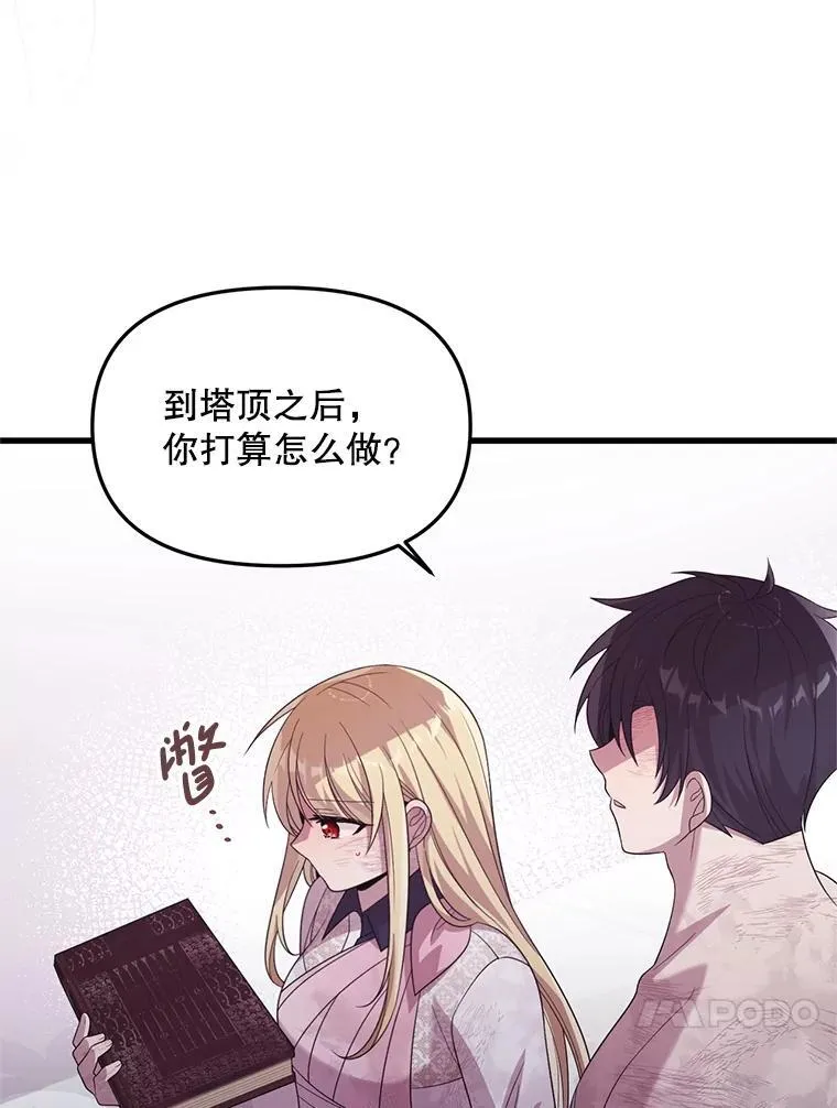 64.哪个更重要 第36页