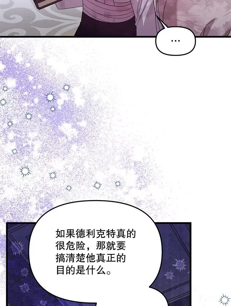 64.哪个更重要 第37页