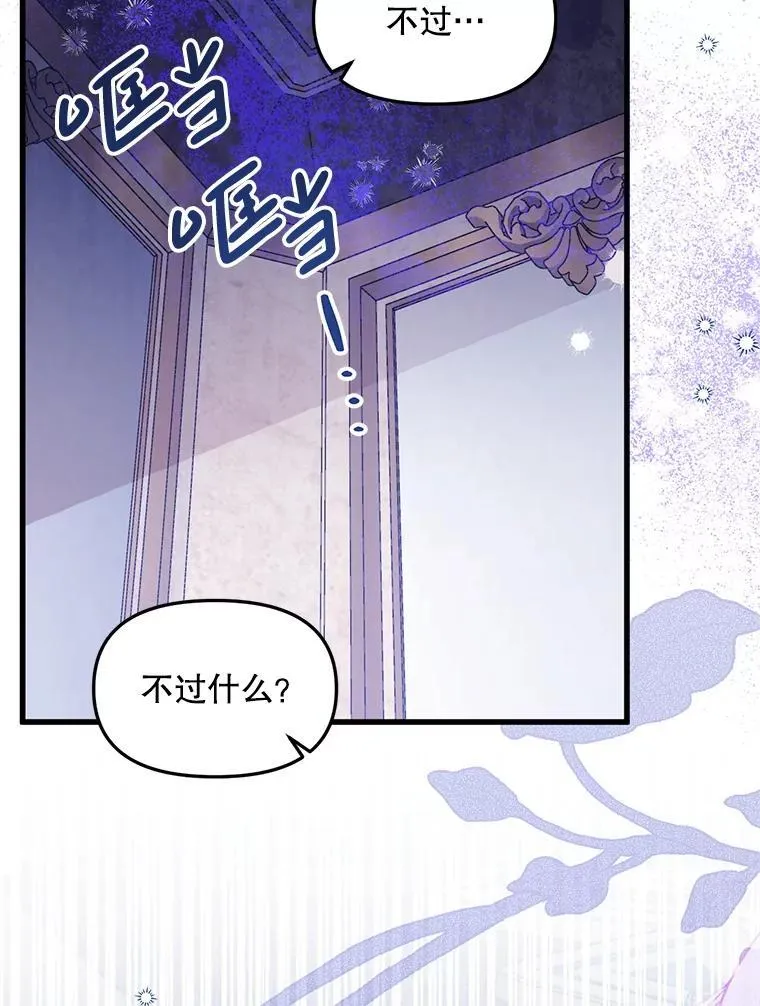 64.哪个更重要 第38页