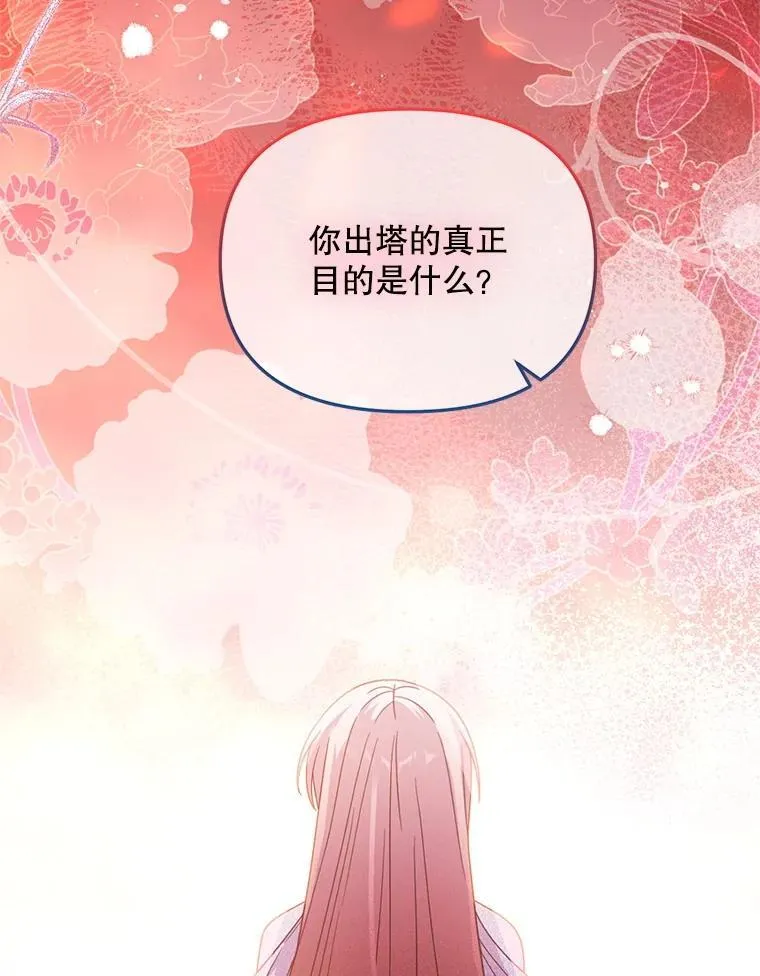64.哪个更重要 第48页