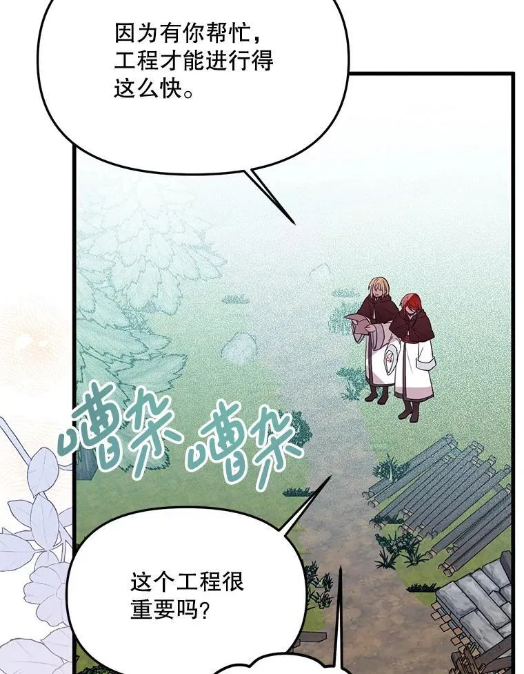 64.哪个更重要 第54页