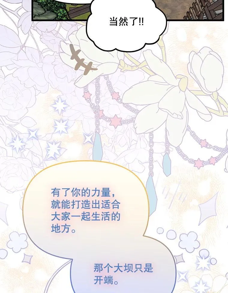 64.哪个更重要 第55页