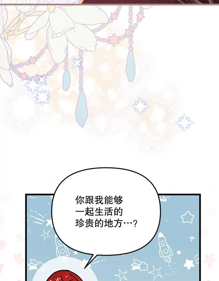 64.哪个更重要 第57页